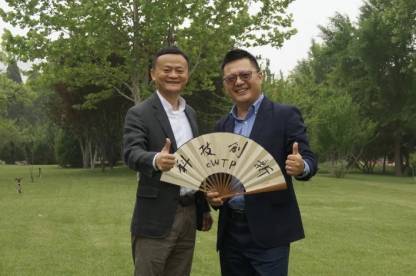 eWTP生态基金在香港发布 马云表示eWTP始于阿里但不止于阿里