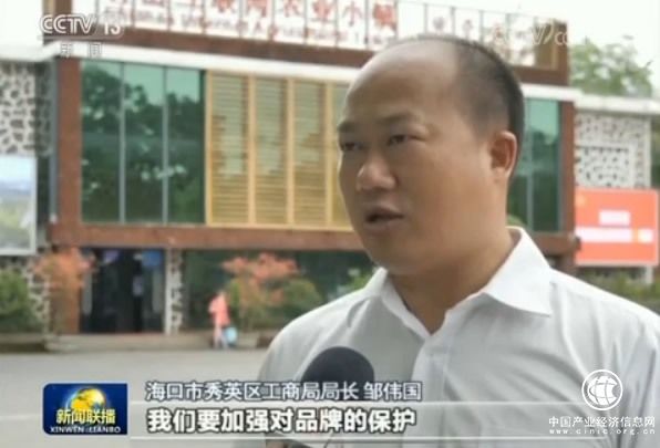 海口 钱袋子 特色产业