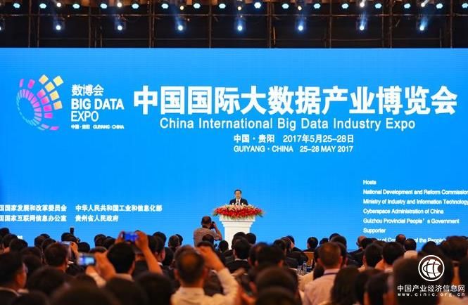 习近平向2018中国国际大数据产业博览会致贺信