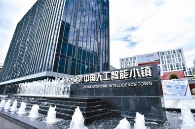 人工智能产业园扎堆上马 警惕成GDP导向