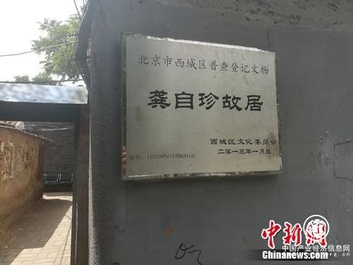 名人故居保护之路：文物活化利用的良方如何开？