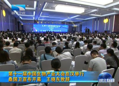 100亿元中科院科技成果转化基金落户武汉