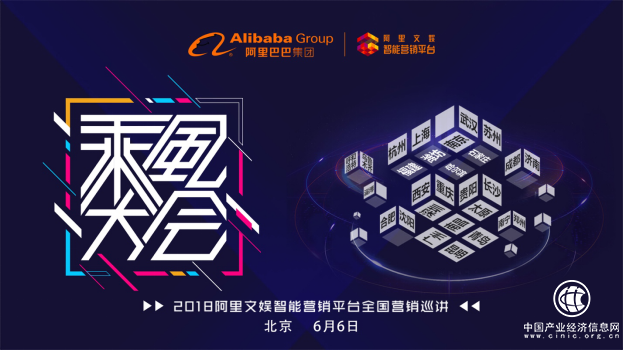 智能营销势在必行 2018乘风大会即将开启
