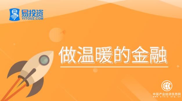 易投资：国际金融形势的不确定性高于网贷平台的暴雷跑路的风险