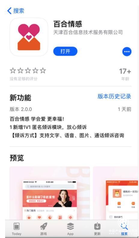 百合情感APP全新上线 聚焦专业化在线情感咨询服务
