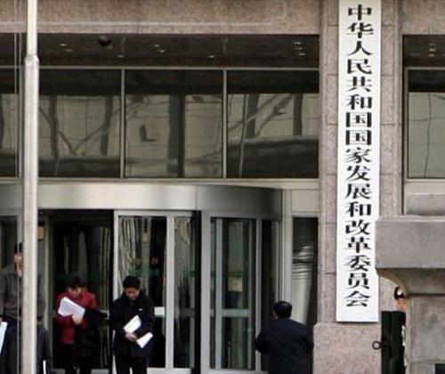 发改委：完善价格形成机制降低国有景区门票价格等