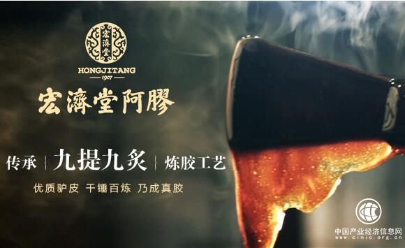 百年荣耀 山东宏济堂阿胶的前世今生