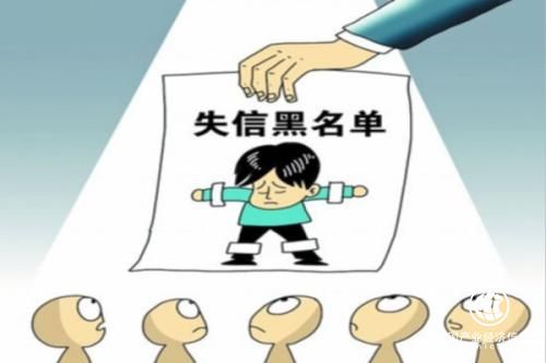 旅游领域失信当事人将被限制融资和消费