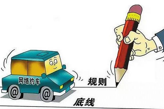 交通运输部等七部门明确：加强网约车事中事后联合监管