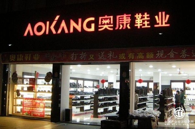 奥康鞋业迈出突围“新步伐”