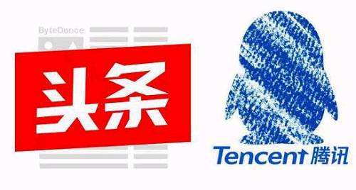 腾讯宣战今日头条， “停止合作”才是大招
