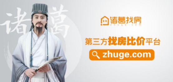 智能驱动精准营销 诸葛找房以完善服务进军新房市场