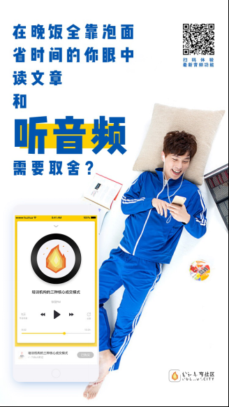 继喜马拉雅FM后，钬花教育社区重磅推出教育行业专属音频课