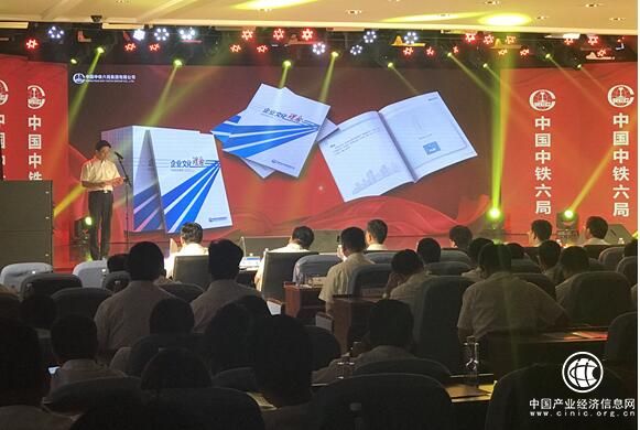 勇于跨越 追求卓越 中铁六局举办首届企业文化节