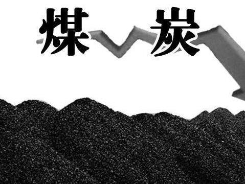 北京煤炭消费总量将减至420万吨内