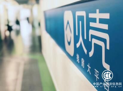 贝壳找房推出ACN网络，中小中介互利共享赢未来