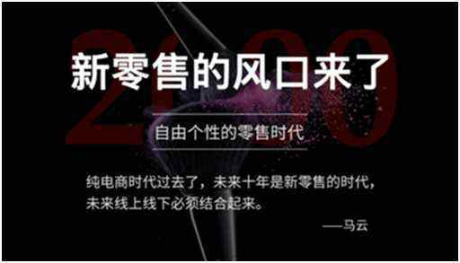 纷来 — 新零售新星的崛起