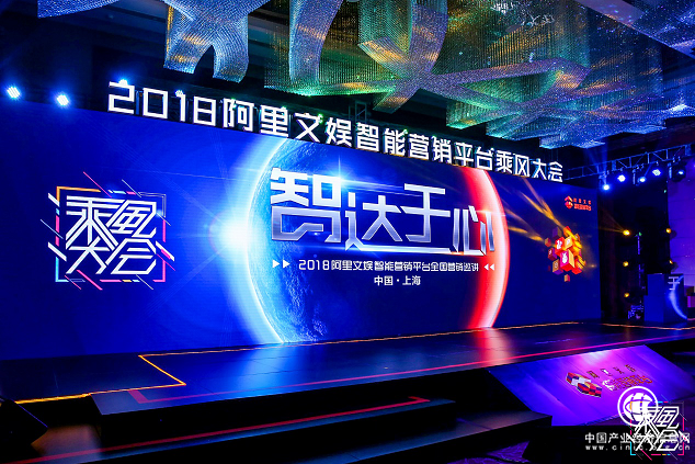 2018乘风大会上海峰会开启 谱写中小企业移动营销新篇章
