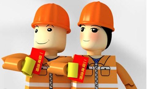 关于2018年度第二十一批一级建造师注册人员名单的公示