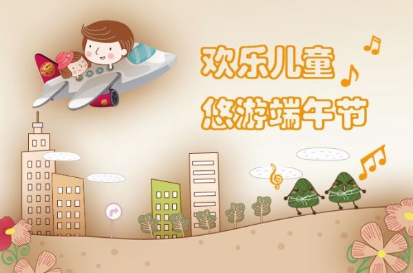 端午国际儿童机票购买量大涨89% 主题乐园面临挤爆