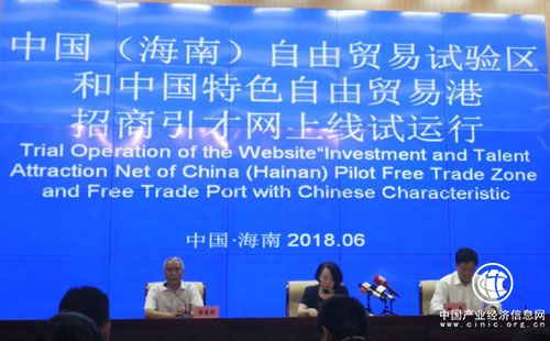 海招网上线运营 为招商引才打开便捷之门