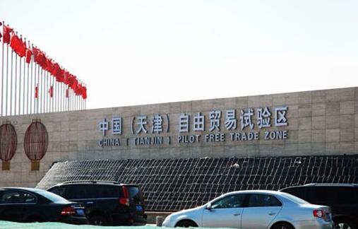 从“试验田”到“新引擎”——北方首个自贸试验区探路制度型开放10年观察