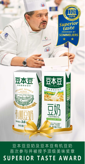 豆本豆斩获美食界“奥斯卡” 创新驱动达利食品持续发展