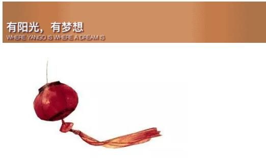 阳光城·启航中心：寻找新时代女性