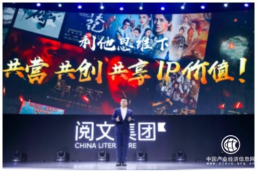 阅文集团副总裁张威：“IP全链服务”背后的IP营销密码