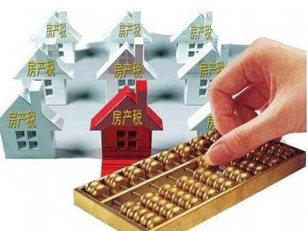 不动产登记进入新阶段 房地产税开始倒计时