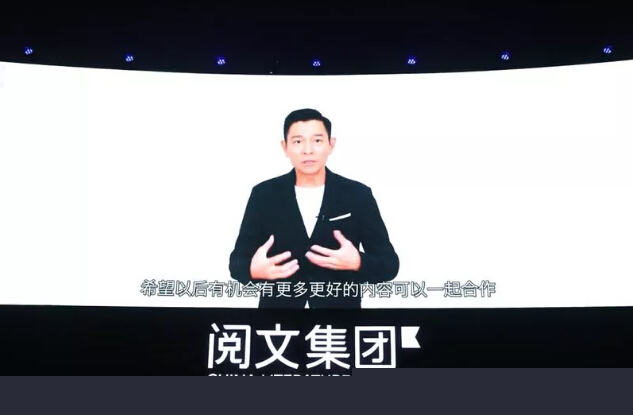 天王刘德华最新力作 携手阅文开启商业合伙新征途