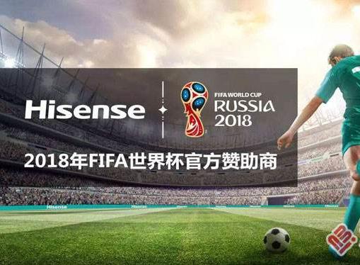 世界杯能成为中国家电企业打开海外市场的机遇吗？