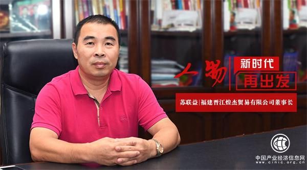 中国红牛如何与闽南文化结缘生根：苏联益生意场的“晋江经验”