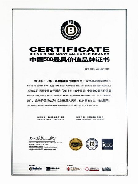 2018年中国500最具价值品牌揭晓公牛品牌价值突破百亿