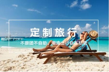 站上风口定制游如何迎风起航