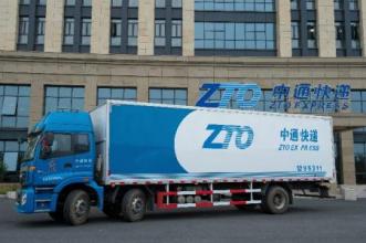 中通快递与两家航企共建快递货运公司