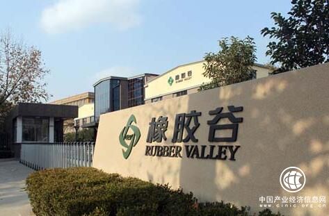 山东青岛橡胶谷打造橡胶行业的“硅谷”