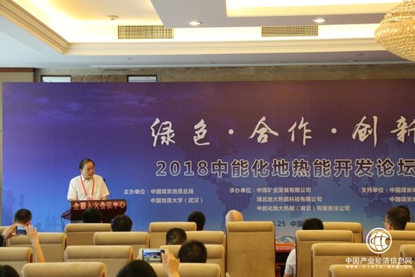 大咖论道深化地热能产业创新大力推动地热能产业进入黄金时代