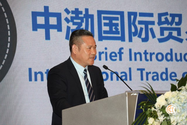 中渤有限公司总裁王定坤先生作国际贸易报告