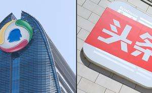 谁在操纵黑公关:腾讯今日头条都报案了有人被刑拘有人潜逃