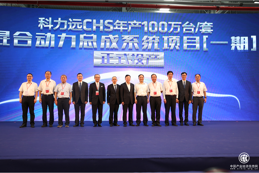 科力远CHS佛山工厂正式投产 中国汽车产业自主阵营再奏强音