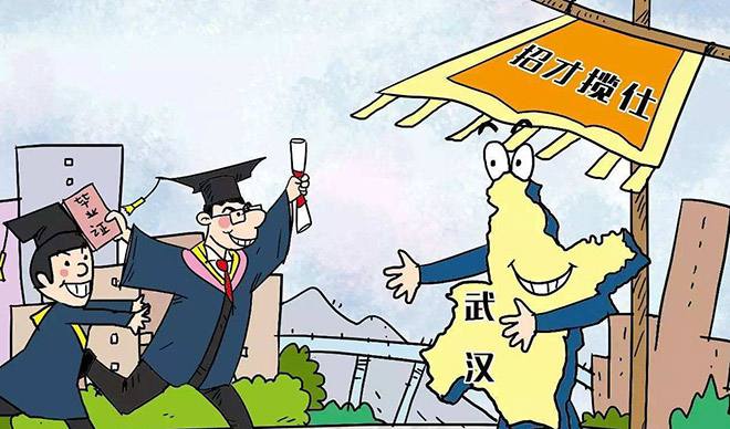 武汉大学生8折购房政策曾遭质疑 落地后走向清晰