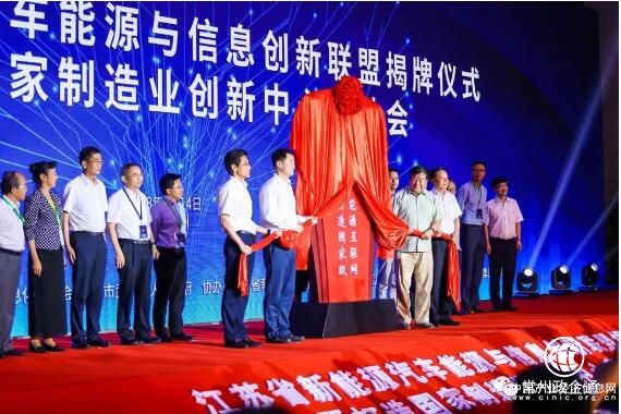 江苏倾力打造新能源汽车领域国家级制造业创新中心