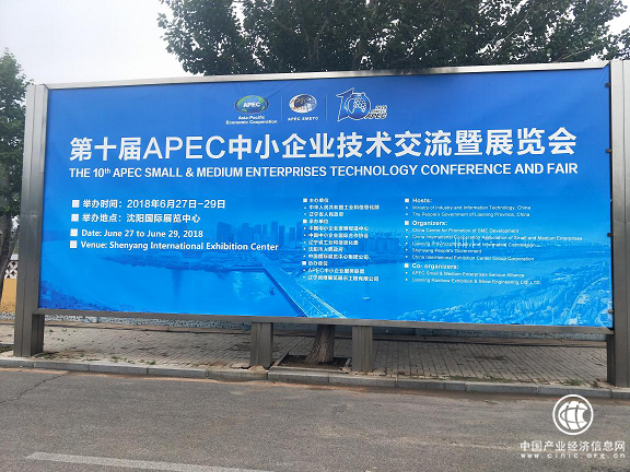 盼盼硅藻泥作为唯一硅藻类建材企业亮相APEC技展会