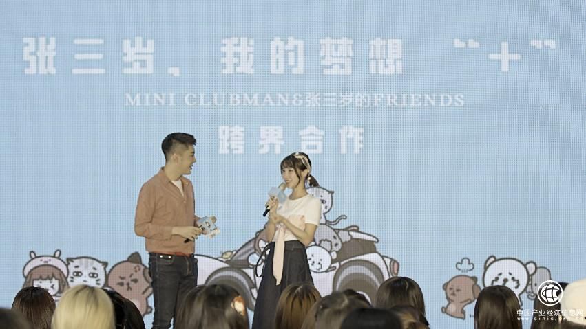 沫凡的MINI情节，张三岁的FRIENDS & MINI CLUBMAN定制款车型正式亮相