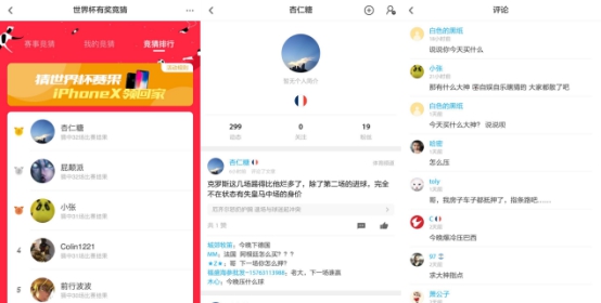 天台的球迷你们有救了，ZAKER猜球帝神预测带节奏！