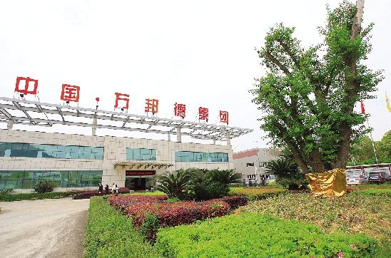 涉及同一控制企业合并 万邦德称并购万邦德制药不会产生商誉