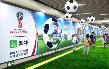 用足球对话世界 看蒙牛亮相世界杯
