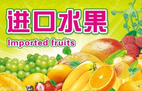 进口水果井喷式增长 国产水果亟待提升国际竞争力