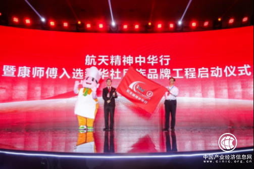 民族品牌，航天品质，康师傅带来安心美好生活